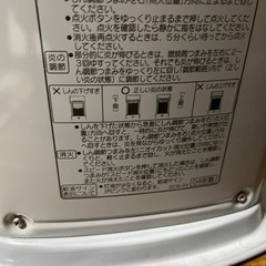 お話中！灯油ストーブ　の画像