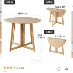 折りたたみ式　丸テーブルの画像