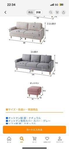 3人掛けソファ