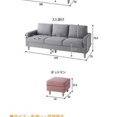 3人掛けソファの画像