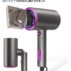 ドライヤーの画像