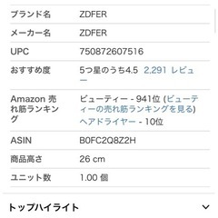 ドライヤーの画像