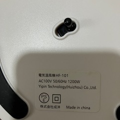 ファンヒーターの画像