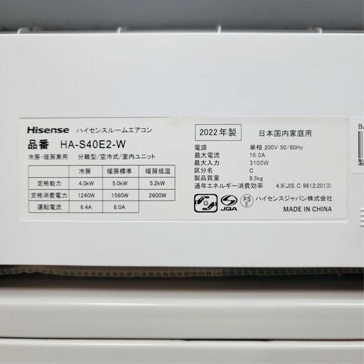 ⭕️2022年製11～17畳用冷暖房エアコン✅設置工事可✅1年保証付✅分解洗浄済