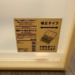 横ワイド大① 無印良品 ポリプロピレン 収納ケース 引出式の画像
