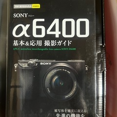 SONY デジタル一眼レフ　α6400 ボディの画像