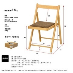 北欧風折りたたみチェア　美品の画像