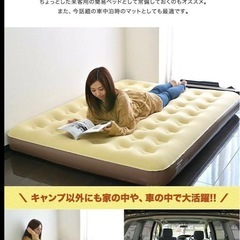 FIELDOOR エアベッドクイーン 電動エアーセット 旭川の画像