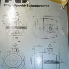 ボッシュホグランプの画像