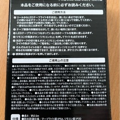 LEDテープライトの画像