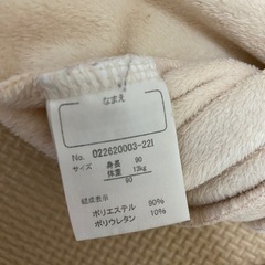 フリース　女の子　パジャマ　90サイズ　　の画像