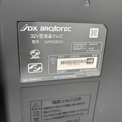 32型液晶テレビの画像