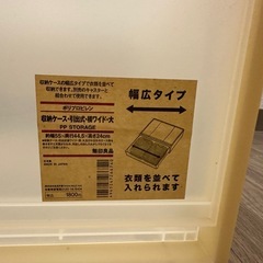 横ワイド大② 無印良品 ポリプロピレン 収納ケース 引出式の画像