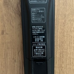 SHARP AQUOS テレビリモコンの画像