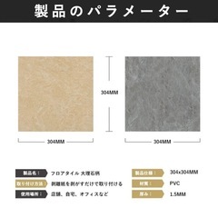 フロアタイル 大理石調 約4.8畳分の画像