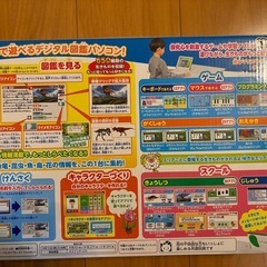 ネオパソコンの画像