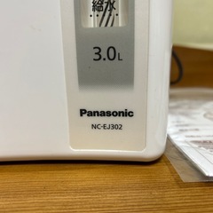 Panasonic湯沸かしポットの画像