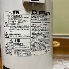 Panasonic湯沸かしポットの画像