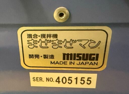 業務用混練機 まぜまぜマン SKH-40 ＋ 高品質 SUS304専用ステンレスタンク2個セット