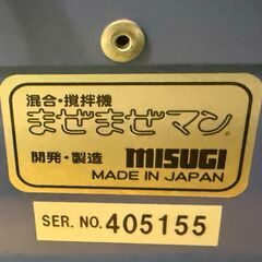 業務用混練機 まぜまぜマン SKH-40 ＋ 高品質SUS304ステンレスバケツ2個セットの画像