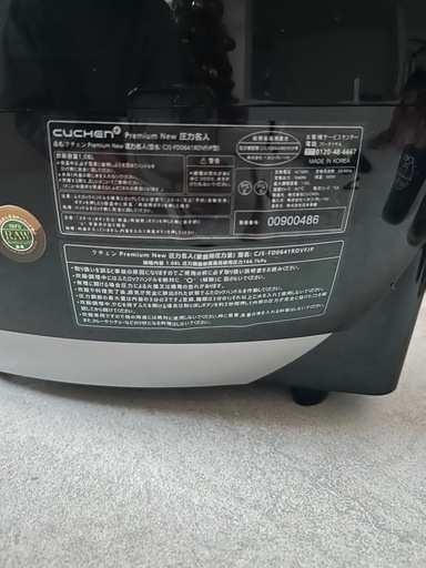CUCHEN Premium New 圧力名人 | 発芽酵素玄米炊飯器 酵素玄米炊飯器