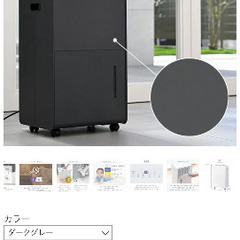 山善　除湿機　黒の画像