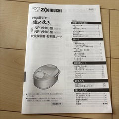 象印　炊飯器の画像