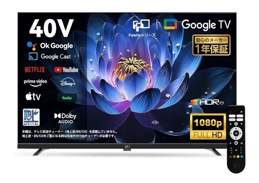 【新中古美品】チューナーレス液晶テレビ TV 40型