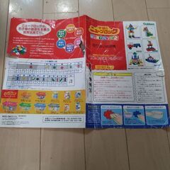 【お取引予定】ニューブロック　はじめてのセット2の画像