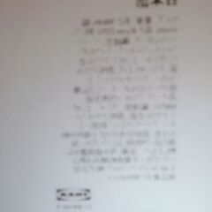 イケア テーブルの画像