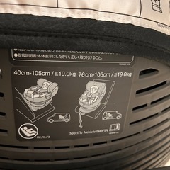 コンビ 回転式チャイルドシートの画像