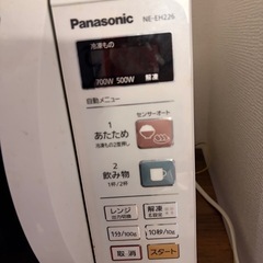 【12/26まで】パナソニック 電子レンジ 850W（NE-EH226）動作確認済みの画像