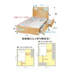 ベットマットレス付き 12月26日までの画像