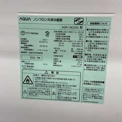 AQUA 135L 冷凍冷蔵庫 【リサイクルフカツ岡崎倉庫店】 251214YS-2の画像