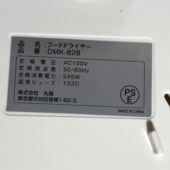 フードドライヤー中古品の画像