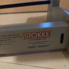 【決まりました】ストッケ トリップトラップ グレーの画像