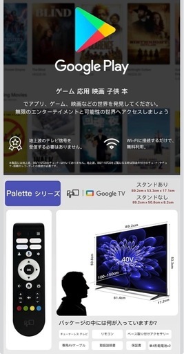 【新中古美品】チューナーレス液晶テレビ TV 40型