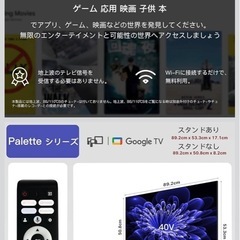 【新中古美品】チューナーレス液晶テレビ TV 40型の画像