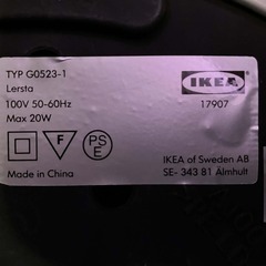 【取引中】IKEA レールスタ フロアランプ, ホワイトの画像