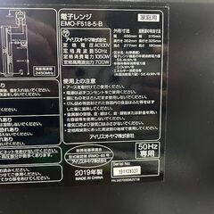 2019年製　アイリスオーヤマ　電子レンジ　EMO-F518-5-B■フラット庫内の画像