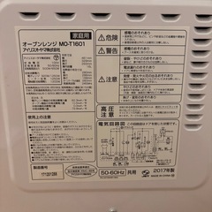 オーブンレンジの画像