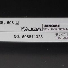 JANOME 電動ミシン JN508DX-2B フットコントローラー付きの画像