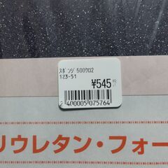 ウレタン・手芸わた　譲りますの画像
