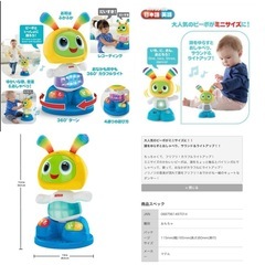 フィッシャープライス ダンス＆ムーブ！バイリンガル・ビーボ 踊るの画像