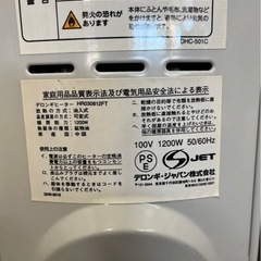 DeLonghiオイルヒーターHR030812FTの画像