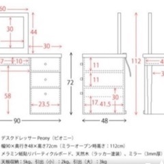 デスク(ドレッサー)の画像
