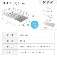 シンク水切りかご（新品：未使用）の画像