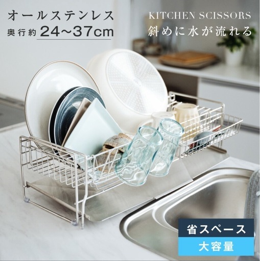 シンク水切りかご（新品：未使用）