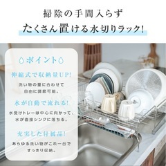 シンク水切りかご（新品：未使用）の画像