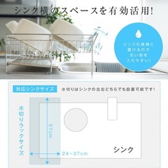シンク水切りかご（新品：未使用）の画像